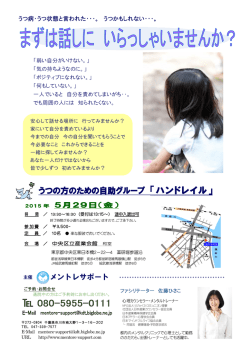 詳細はこちら。 - メントレサポート