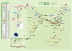 西部エリア路線図