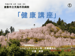 リハビリテーションとは