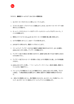 1. SD メモリーカードをライカ X1 に挿入し