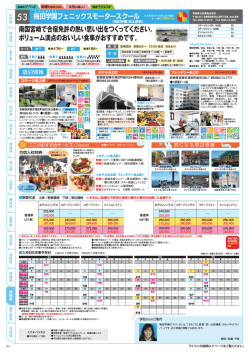 梅田学園 佐土原校