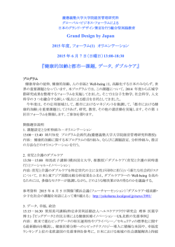 こちら - KBS 慶應義塾大学大学院経営管理研究科