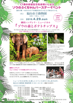 ミュージカル公演 詳細