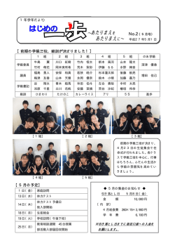 5月号