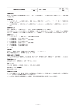 公衆衛生看護学