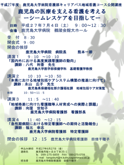 （シームレスケアを目指して） ポスター (1)