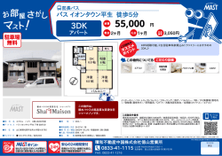印刷する（PDF） - 積和不動産グループのネットワーク