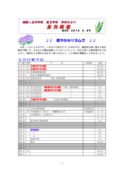 ここをクリック! - 名古屋市立瑞穂ヶ丘中学校