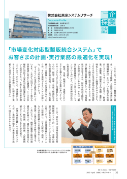 2015年4月号 SMBCマネジメントプラス