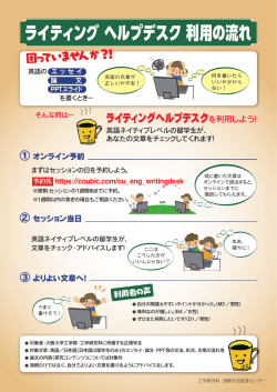 ライティングヘルプデスク チラシその2