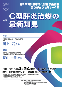 岡上 武先生 茶山 一彰先生