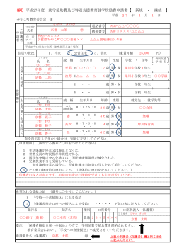 記入例 - みやこ町