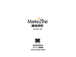 媒体資料 2015年4月～6月