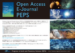 PEPS リーフレット - Progress in Earth and Planetary Science