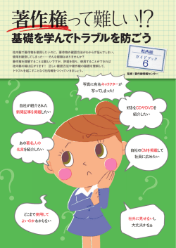 写真に有名キャラクター が 写ってしまった！ - Commu-Suppo.net