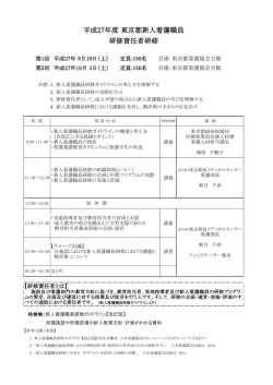 こちら - 東京都看護協会