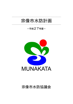 （平成27年度） [PDFファイル／1.49MB]