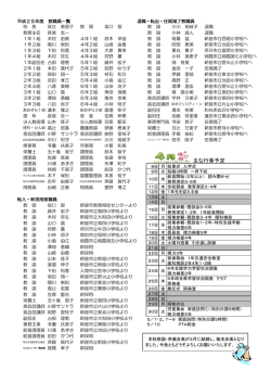 主な行事予定 - 新座市教育委員会のHP