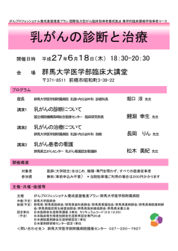 ポスター - 群馬大学医学部附属病院