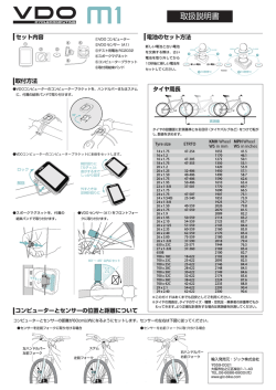 取扱説明書 - GIC BIKE COLLECTION / ジック株式会社