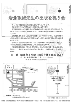 会 場 東京労働会館 7 階 ラパスホール