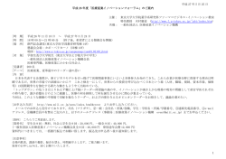 概要 - 東京大学大学院薬学系研究科・薬学部