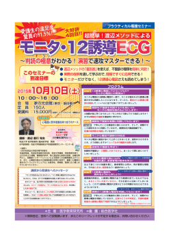 モニタ・12誘導ECG モニタ・12誘導ECG モニタ・12誘導