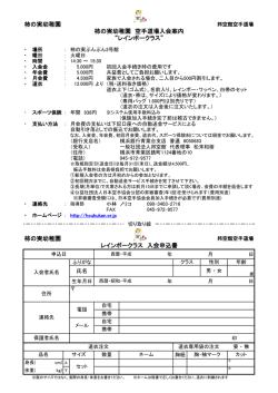 柿の実幼稚園 柿の実幼稚園 柿の実幼稚園 空手道場入会案内