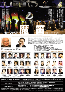 裏 - 日本フィル協会合唱団