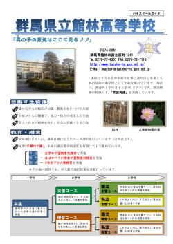 H27年 6月 3日 「ハイスクールガイド」