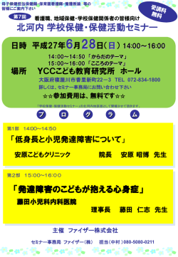 詳しくは、こちらのチラシをご覧ください。