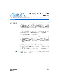 Quartus II Version 5.1 Handbook, Volume 5: Altera
