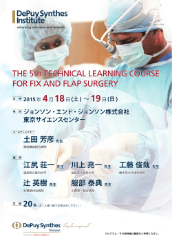 The5th Technical learning Course for Fix and Flap Surgery 2015年4