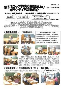 (西奈南小、観山中、西奈小)(444117Byte)