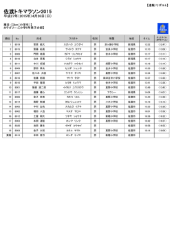 3km小学5年男子
