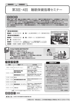 開催要領 PDF - 日本家族計画協会