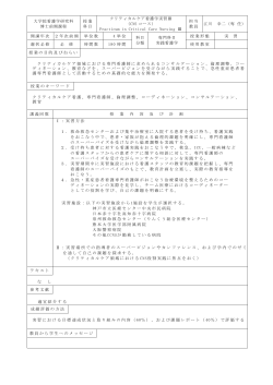 76. クリティカルケア看護学実習Ⅲ(CNS)