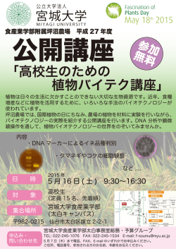 H27公開講座(PDFファイル)