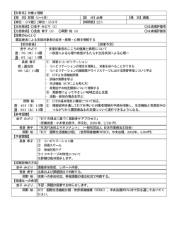 対象と理解