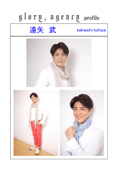プロフィール印刷 - GLORY GROUP