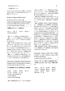 Vol.81, No.5（2014年10月発行） - J