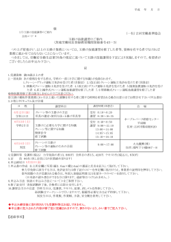 講習案内 - 古河労働基準協会