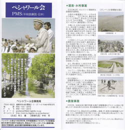 ペシャワール会