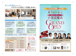 一緒にお勧め