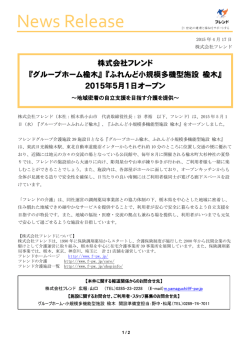 コチラ - 株式会社フレンド
