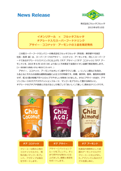 イオンチアドリンクリリース