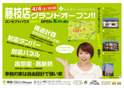藤枝店グランドオープン！！