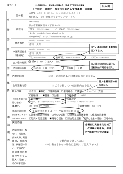 記入例 [pdf：312KB] - 宮城県共同募金会 赤い羽根共同募金