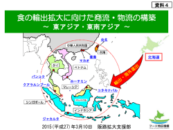 前半 - フード特区機構