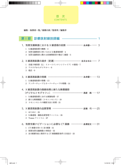 詳細な目次を見る（PDF）